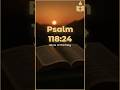 {Psalm 118:24} | Daily Scripture Reflection #forgedbygod #dailyverse #bibleverse