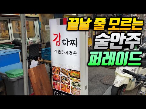 산소 호흡기 챙기고 가야하는 미친 술집