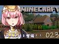 【Minecraft】やっと村整備する!023【ハチプロプロダクション・電脳塵イチカ】