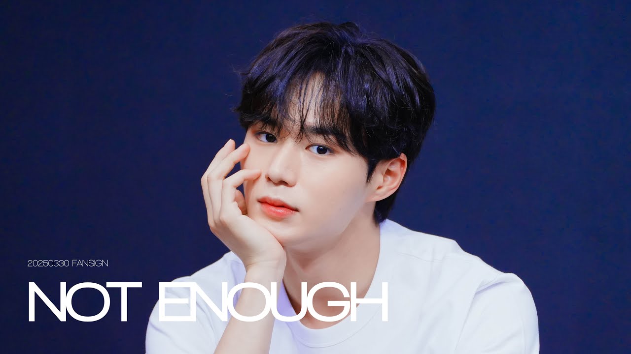 4K] 20250330 NOT ENOUGH WEi 위아이 KIM JUN SEO 김준서 직캠