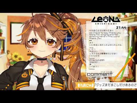 【Vtuber隨譯歌曲】獅子神レオナ- 言って【獅子神蕾歐娜】
