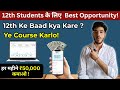 ये Course कर लो Collage के साथ लाखो कमाओगे | Free Course By @digitalsathii
