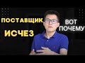 5 ошибок, из-за которых вы теряете поставщиков в Китае