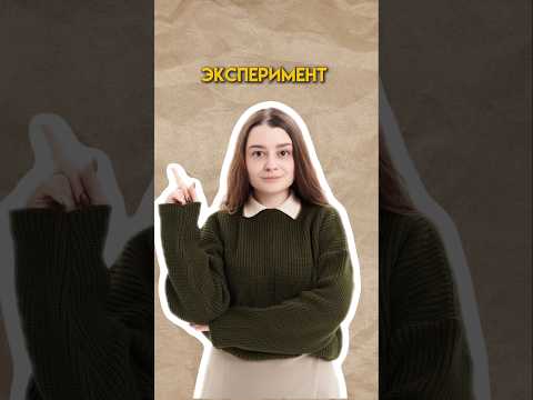Эксперимент | #огэхимия