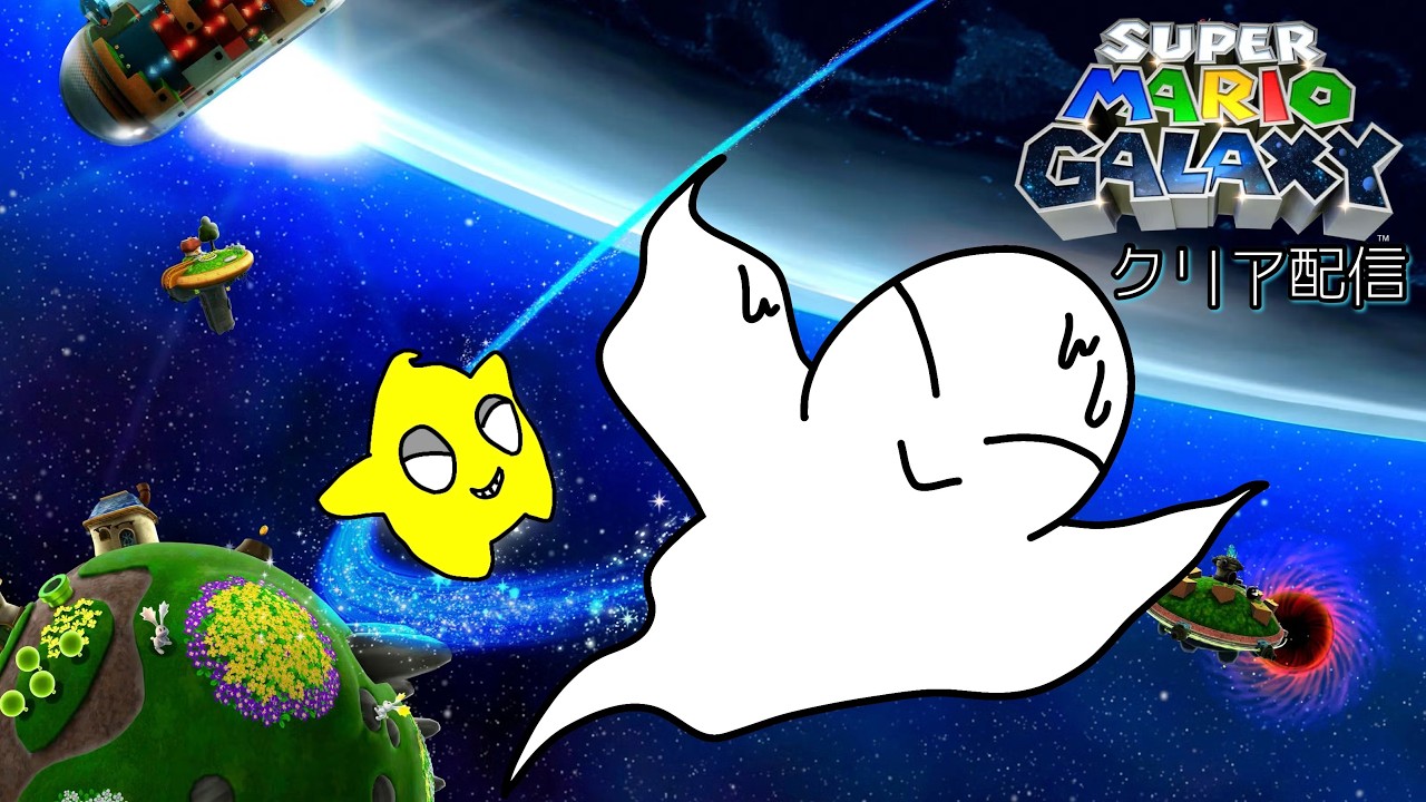 爆速クッパ討伐【スーパーマリオギャラクシー】実況#3