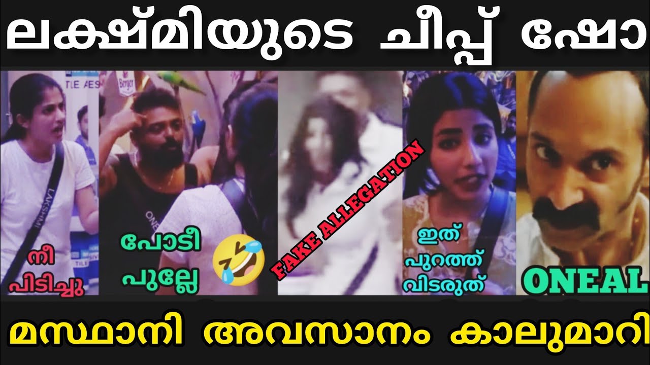 ലക്ഷ്മിയുടെ കാര്യത്തിൽ തീരുമാനമായി🤣😂| 