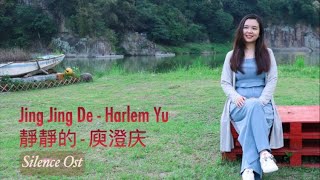 Jing Jing De   Harlem Yu  ost Silence  Cover By Tik A Tok with S
