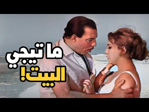 البحر بيحدف ابطال والا ايه فريد شوقي لقا بطل خارجه من البحر قام شاقطها