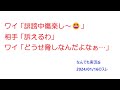 【なんG】ワイ「誹謗中傷楽し〜」相手「訴えるわ」ワイ「どうせ脅しなんだよなぁ…」@5ch(旧2ch)2024年1月16日のスレ