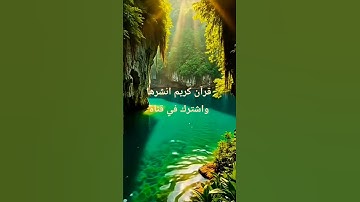 قرآن كريم #السعودية #مصر #تيك_توك #اكسبلور #الامارات #لايك #ساندويشات #دويتو #مطبوخه #music