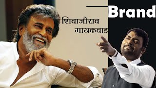 Superstar Rajnikant | Motivational Story | Nitin Banugade Patil | Marathi Speech screenshot 5