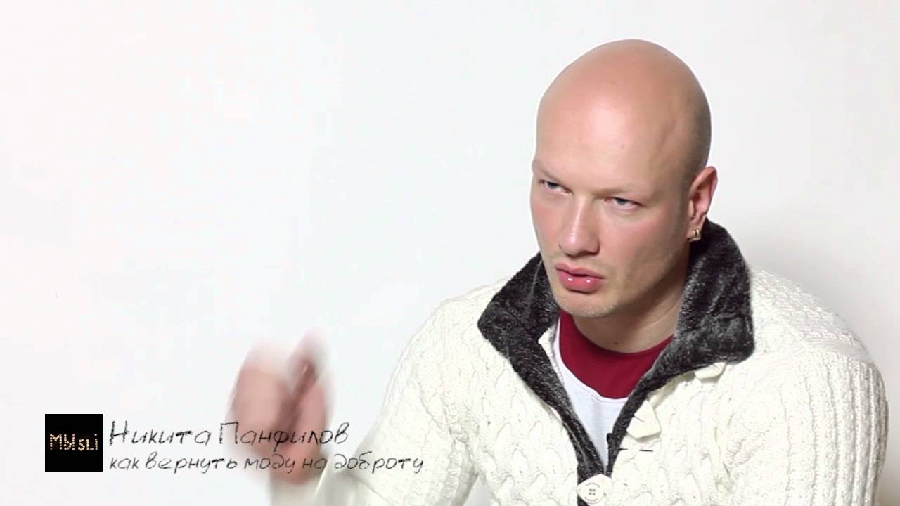 Никита Панфилов Фото В Молодости
