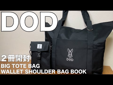 最終値下　DOD バックインべット　BK バッグインベッド（ブラック） CB1-510K - DOD（ディーオー