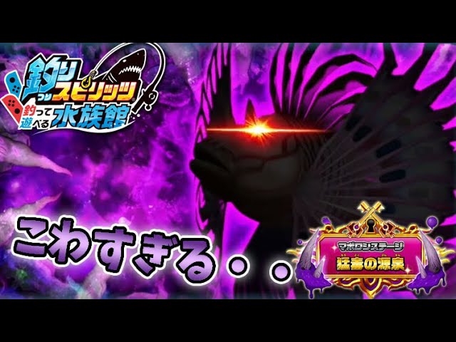 Finally achieved! 100% machine development! Catch a Poison