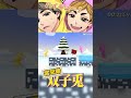 互いに譲れないものがある宮兄弟のスーパーバニーマンwww #ゲーム実況 #声真似 #宮侑 #宮治 #ハイキュー #切り抜き