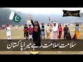 Salamat Salamat Rahe Mera Pakistan | Rahay Salamat Pakistan  | A Tribute to Quaid-e-Azam | Tablo