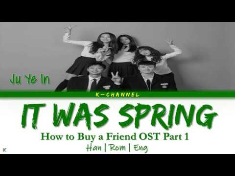 It Was Spring 그때가 봄이었더라 - Ju Ye In 주예인 | How to Buy a Friend 계약우정 OST Part 1 | Han/Rom/Eng/가사