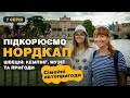 Сімейні автопригоди | Кемпінги та музеї Швеції | 7 серія