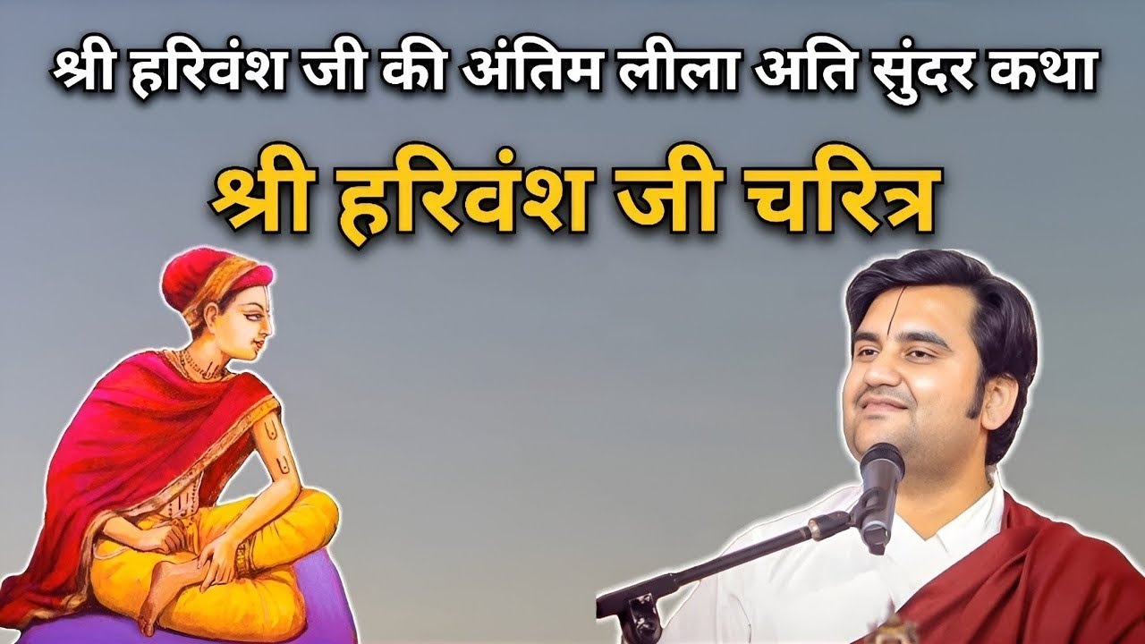 🥺💥भक्त जिन्हें मंदिर में🙌 आने की अनुमति नही मिला|🐣 Indresh Ji Maharaj