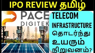 Pace Digitek IPO Review in Tamil - Telecom Industry Growth in India - Listing Gain - GMP - Long Term