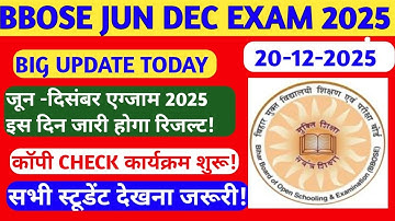 BBOSE JUN DEC EXAM RESULT 2025🔥🔥- 10TH 12TH  रिजल्ट बहुत जल्द|| BBOSE JUN DEC EXAM RESULT DATE 2025