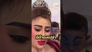 น้ำตาซึม “ประกิต” ถามหาดำดงกลางไลฟ์ | V9 Variety