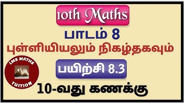 10th Maths/ Chapter 8/ Statistics and Probability/ Exercise 8.3/ Sum 10 @lmsmathstuition