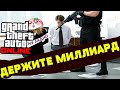 КОРРУПЦИОННЫЙ ЗАХВАТ МЭРИИ (GTA 5 RP)