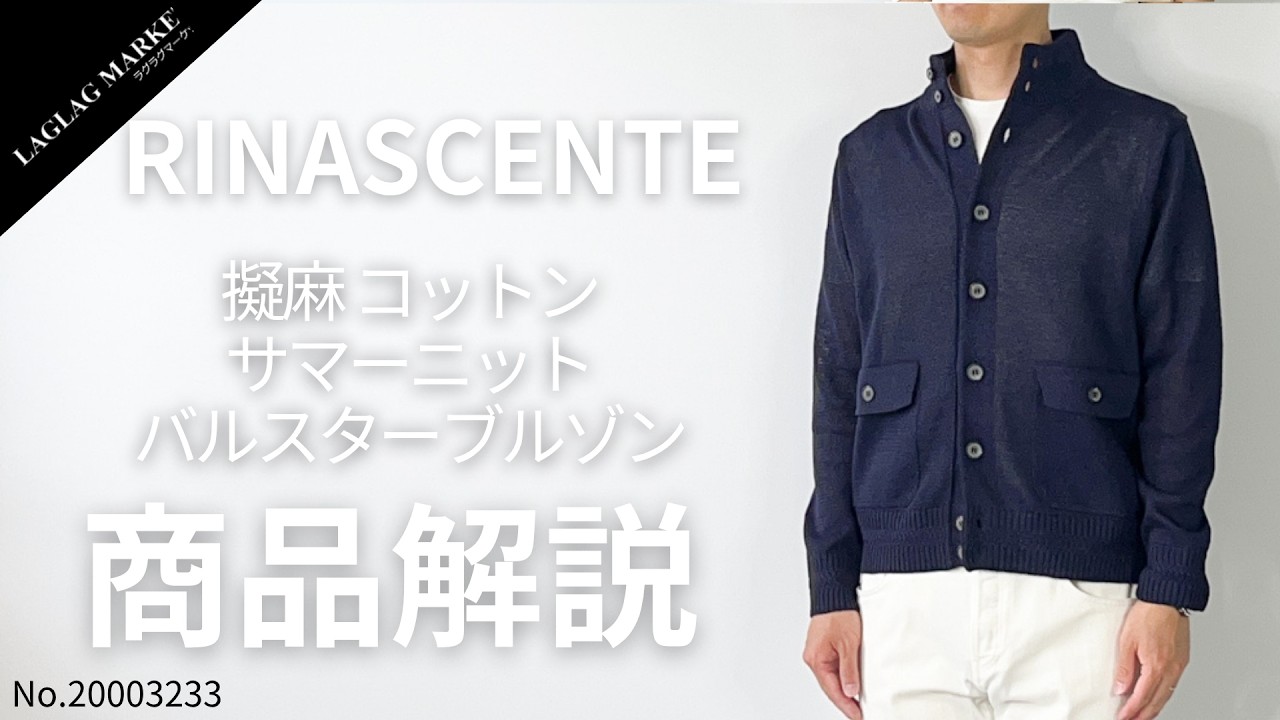 RINASCENTE