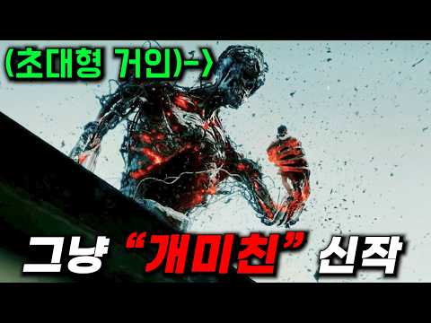 미친..최고 존엄 <strong>소재로</strong> 전세계 100만장 판매를 기록한 2026 전설의 신작 ㄷㄷ