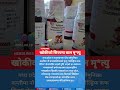 Why did India Bans Cough Syrup?