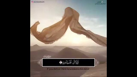 ﴿وَلَمّا فَصَلَتِ العيرُ قالَ أَبوهُم إِنّي لَأَجِدُ ريحَ يوسُفَ﴾ تلاوة خاشعة للقارئ سعدون حمادي
