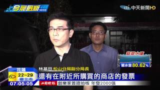 20150320中天新聞 涉縱火燒警車 法籍男帶回台北偵訊