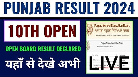 Punjab open board 10th class result 2024 kaise dekhen, PSEB open board 10th class result 2024 check