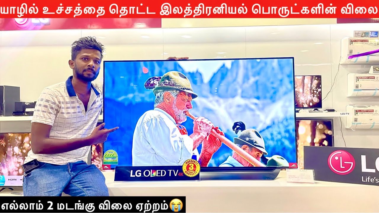 அதிகரித்த பொருட்களின் விலை Buy New Tv Electronic Showroom Jaffna