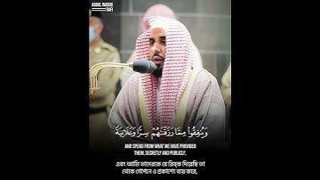 تلاوة رائعة فضيلة الشيخ عبد الله الجهني. Sheikh Abdullah Al Juhani