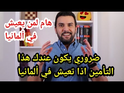 فيديو: هل تحتاج إلى تأمين على المنزل لشقة؟