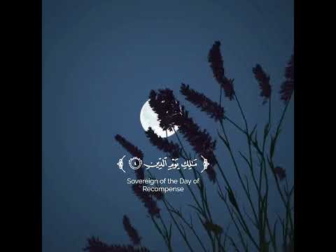 قرآن كريم سورة الفاتحة كاملة القارئ عثمان مشعل الحداد قرآن كريم حالات واتس 