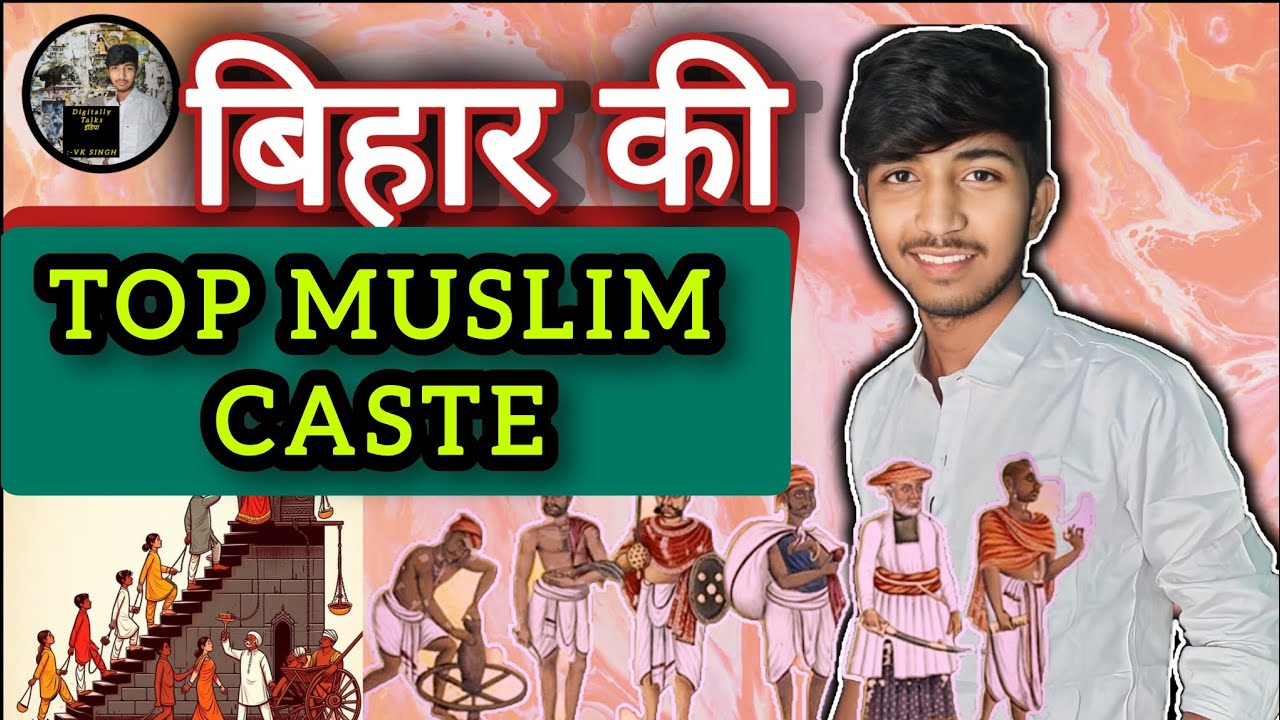 BIHAR MUSLIM CASTE SURVEY 2025 / DIGITALLY TALKS INDIA / VICKY SINGH / UPDATED