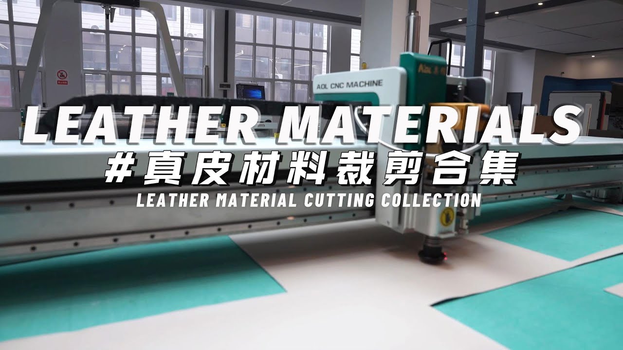 leather material cutting collection CNCleather cutting machine - YouTube