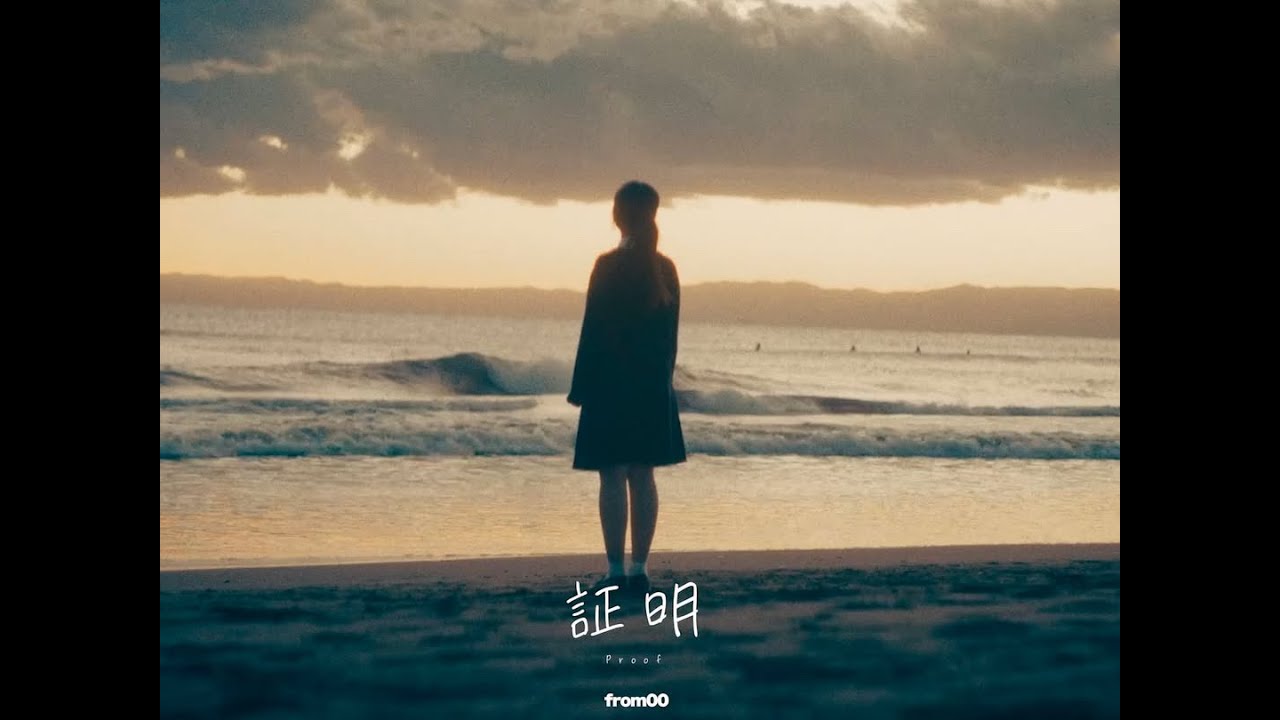 YouTubeで中島りん, よしだ かなう – 証明 – 【Artistic short film】を視聴 YouTubeで中島りん, よしだ かなう – 証明 – 【Artistic short film】を視聴