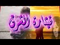 نجاة الصغيرة الشمس مروحة Najat Alsaghira Alshams Mirwha روائع أغاني الزمن الجميل 