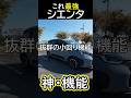 トヨタ シエンタがヤバすぎる #キャンプ #新車納車 #シエンタ #車中泊 #新車 #納車 #コンパクトカー #ハイブリッド #新車レビュー #トヨタシエンタ