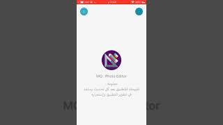 برنامج لتصميم ملصقات الواتس بالايفون screenshot 5