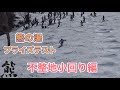 志賀高原【熊の湯スキー場】2021.4.11/東京都スキー連盟サンフィッシュスキークラブ/テクニカル・クラウンプライズ検定/第4弾 不整地小回り編