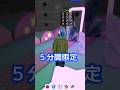 【マイシール帳】『ジュエルイベント』がキター🙌💎2日間でどれだけ集めれる⁉️【ROBLOX /ロブロックス】#shorts