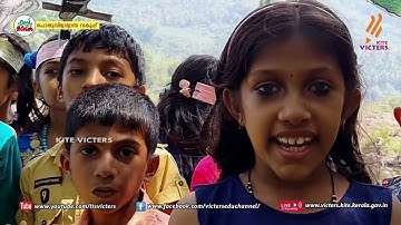 KITE VICTERS STD 03 Environmental Studies Class 42 (First Bell-ഫസ്റ്റ് ബെല്‍)