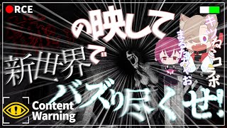 【Content Warning】ミリオン再生！目指せ達成！