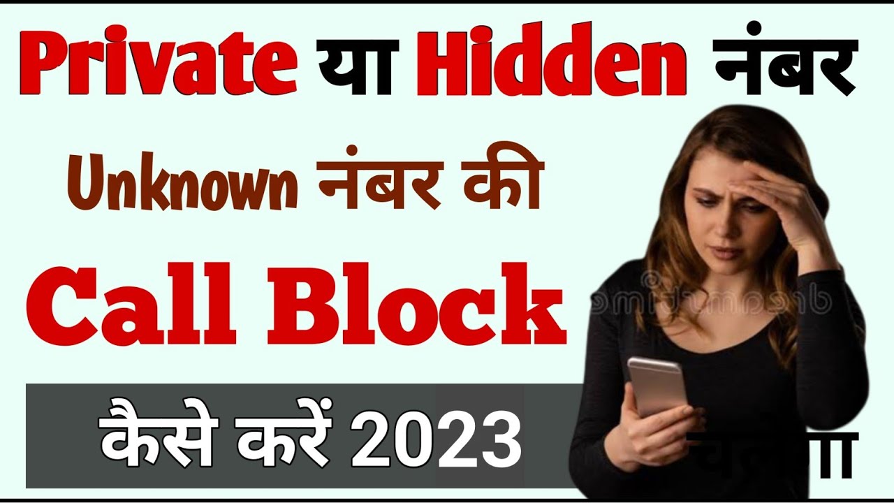 Private Number Call Block Hidden Number Call Block Unknown Number private-number-call-block-hidden-number-call-block-unknown-number
