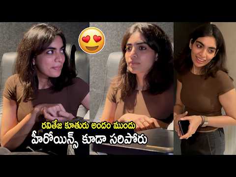 రవితేజ కూతురు 😍 Hero Raviteja Daughter Mokshadha Bhupatiraju Visits ART Cinemas | Irumudi |MB Screen